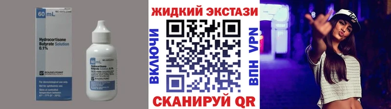 БУТИРАТ Butirat  где найти   Вуктыл 