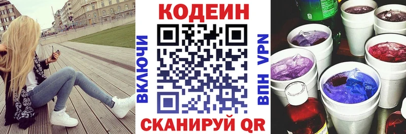 Кодеиновый сироп Lean напиток Lean (лин)  Вуктыл 