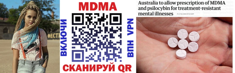 MDMA кристаллы  Вуктыл 